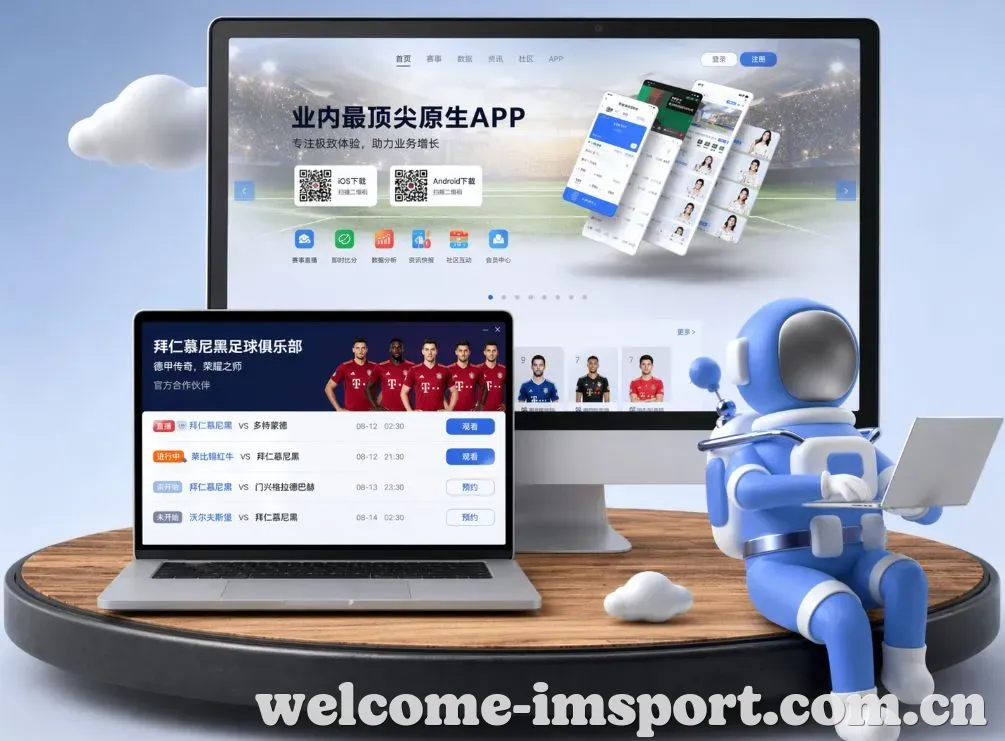 IM体育 App下载